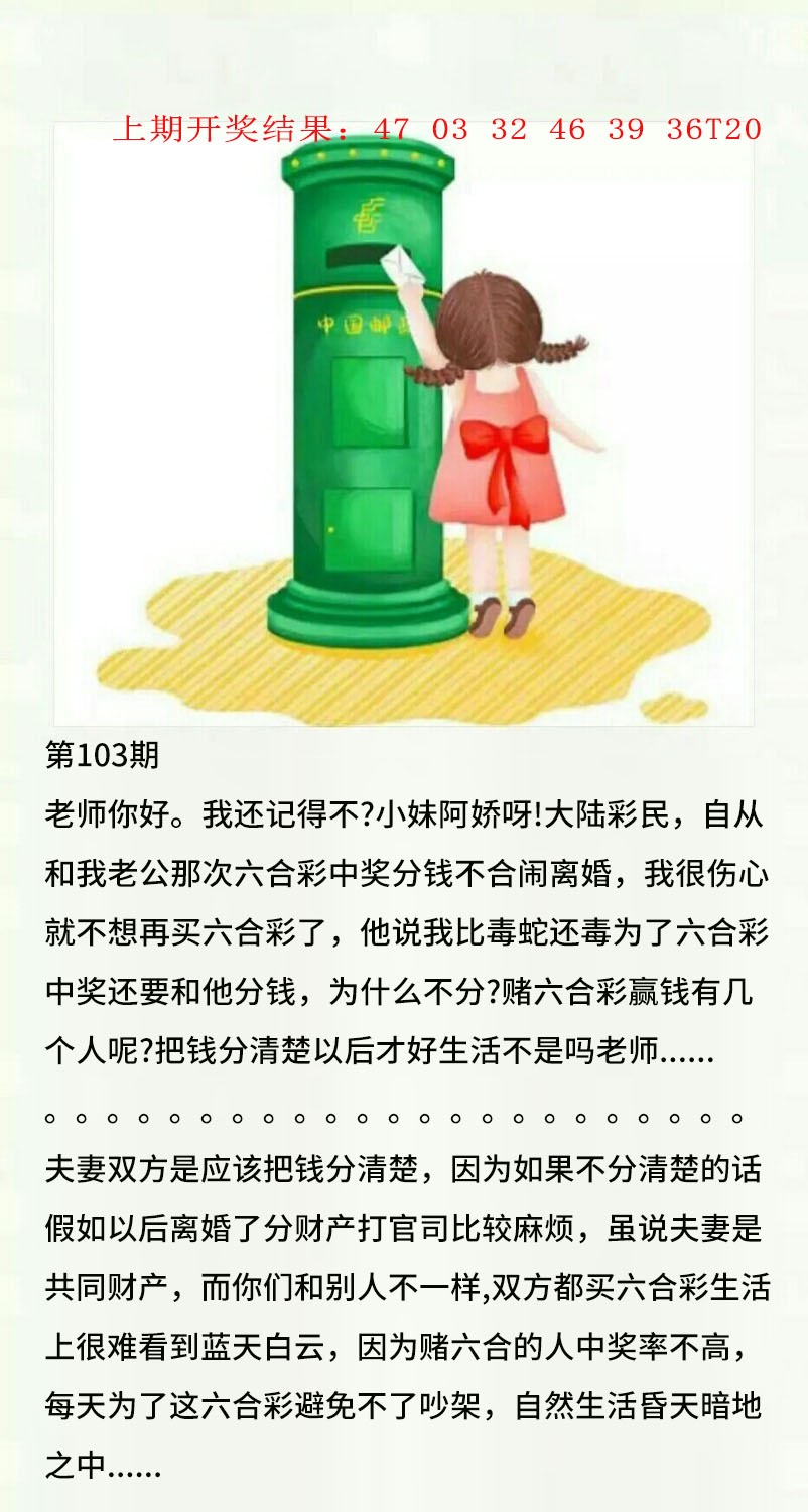 103期澳门黄信A[图]